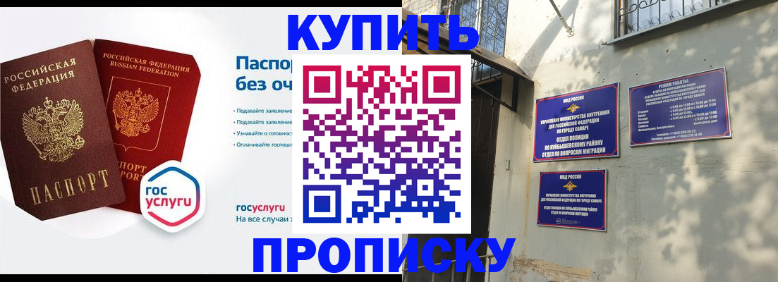 временная регистрация собственник в Кемерово