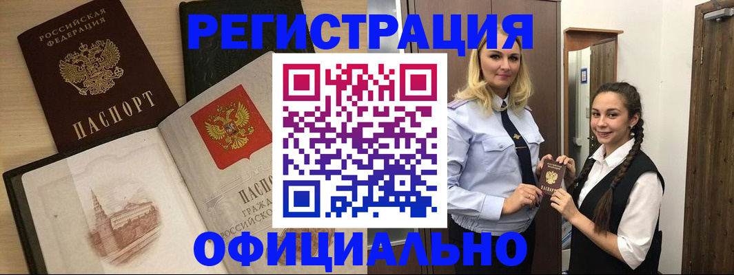 временная регистрация в Кемерово
