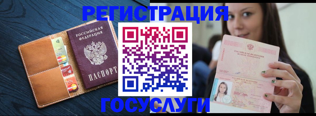прописка для кредита в Кемерово