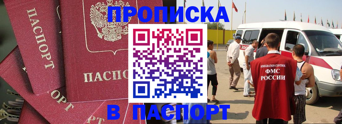 временная регистрация законно в Кемерово