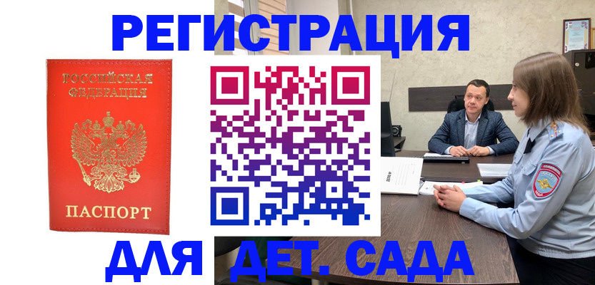 временная регистрация законно в Кемерово