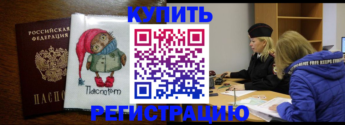 временная регистрация в квартире в Кемерово